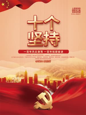 Poster lịch sử chiến tranh khởi nghĩa file PSD mẫu 16