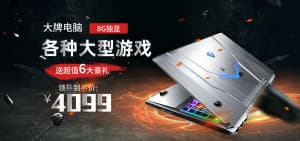 Banner quảng cáo đồ điện tử với máy tính xách tay K43 file PSD