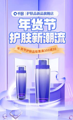 Banner quảng cáo mỹ phẩm sang trọng PSD mẫu 103