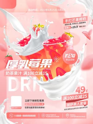 Poster quảng cáo trà dâu file EPS, AI và CDR mẫu NC39