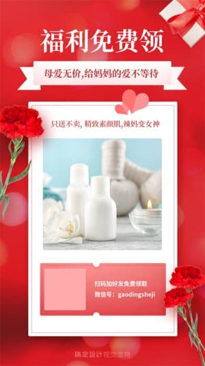 Poster bộ làm đẹp da mỹ phẩm nền hồng chủ đề valentine file PSD mẫu số 303