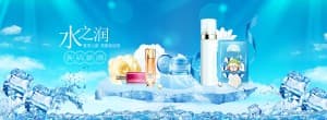Banner quảng cáo mỹ phẩm kem dưỡng da file PSD - mẫu số 266