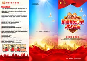 Brochure lĩnh vực phòng cháy chữa cháy file PSD mẫu PC19