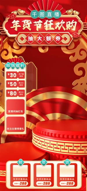 Khung sản phẩm 3D tết bục trưng bày hình tròn file PSD