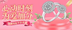 Banner quảng cáo nhẫn đôi file PSD mẫu X160