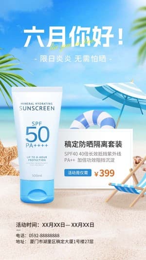 Poster quảng cáo kem chống nắng file PSD mẫu JP248