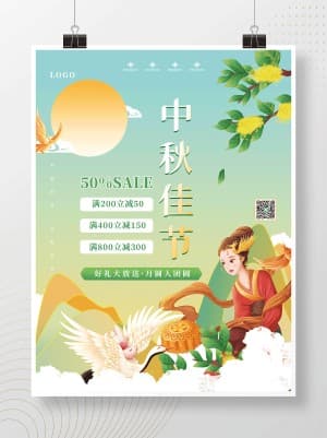 Poster chị hằng cùng chiếc báh trung thu dưới ánh trăng