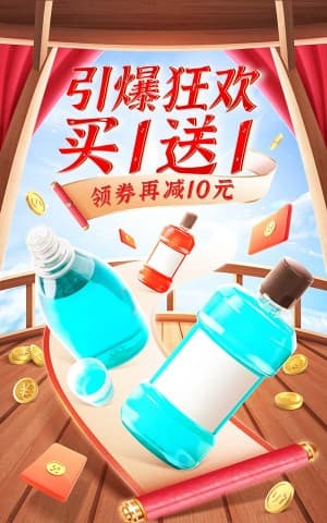Poster quảng cáo nước súc miệng file PSD mẫu BN37