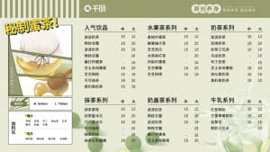 Menu quán trà sữa file PSD mẫu DU15