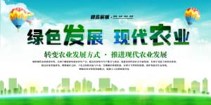 Banner thành phố nông nghiệp thông minh A32 file PSD