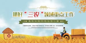 Banner người nông dân thu hoạch lúa chín A03 file PSD