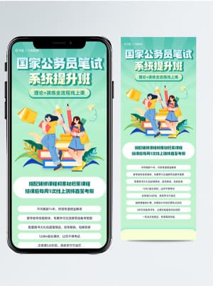 Poster lớp học cải tiến kỳ thi quốc gia file PSD - mẫu 438