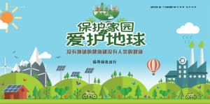 Banner năng lượng xanh bảo vệ thiên nhiên file PSD - mẫu số 3689