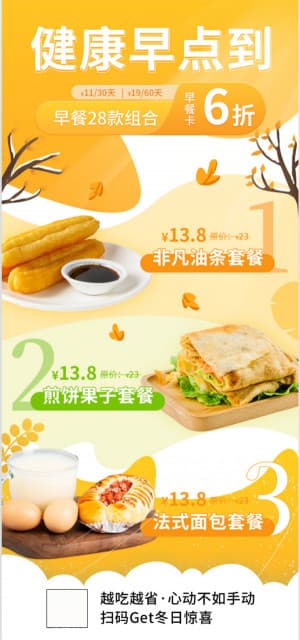 Poster bữa sáng dinh dưỡng với bánh mì file PSD - mẫu số 247