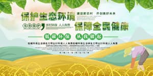 Banner nông sản thực phẩm sạch A12 file PSD