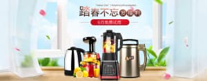 Banner quảng cáo đồ điện tử gia dụng với máy xay sinh tố và máy ép hoa quả G83 file PSD