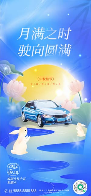 Poster quảng cáo ô tô dịp trung thu B32 file PSD