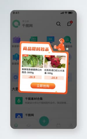Popup website chương trình giảm giá hoa quả mẫu 19 file PSD