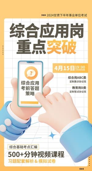 Poster học tập file EPS, AI và CDR mẫu HS309