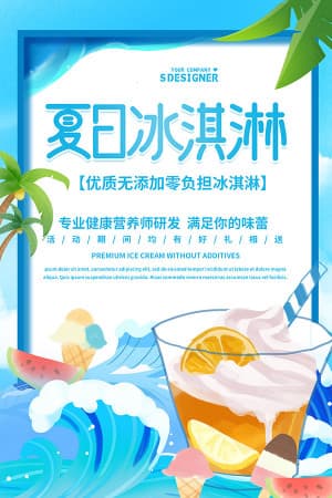 Poster quảng cáo kem ly mát lạnh file PSD - mẫu số 904