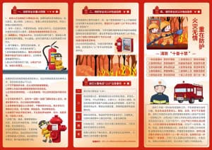 Brochure lĩnh vực phòng cháy chữa cháy file PSD mẫu PC222