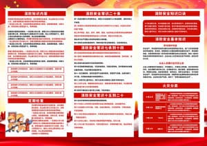 Brochure lĩnh vực phòng cháy chữa cháy file PSD mẫu PC219