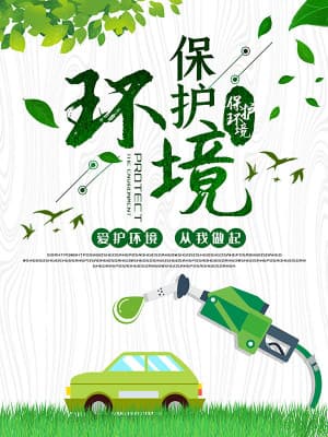 Poster ô tô điện bảo vệ môi trường K24 file PSD