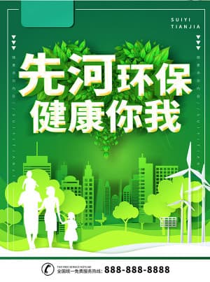 Hình minh họa thành phố xanh file PSD - mẫu số 345