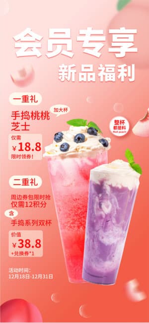 Poster quảng cáo đồ uống file PSD - mẫu số 454
