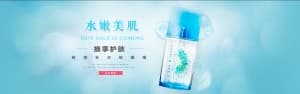 Banner mỹ phẩm nước tẩy trang file PSD - mẫu số 953