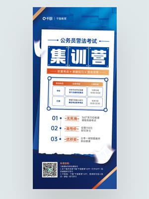 Poster lớp huấn luyện học tập file PSD - mẫu số 147