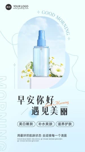 Poster mỹ phẩm tinh chất dưỡng da thiên nhiên file PSD mẫu số 314