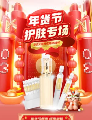 Poster quảng cáo mỹ phẩm dịp Tết T12 PSD