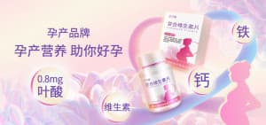Banner quảng cáo vitamin cho bà bầu A42 file PSD