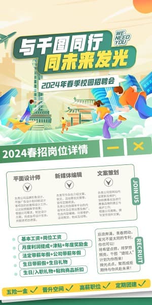Poster giấy nhập học tập file PSD mẫu HS187