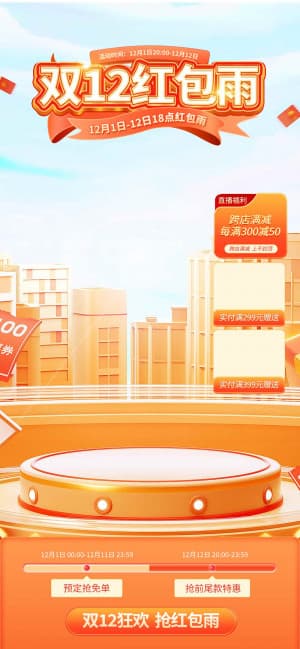 Khung sản phẩm 3D tết bục trưng bày tròn màu cam file PSD