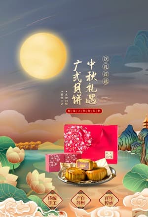 Mẫu thiết kế Poster, quảng cáo quà tặng bánh trung thu nền cam