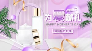 Banner trưng bày sản phẩm mỹ phẩm file PSD mẫu TT25