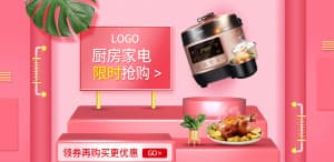 Banner nồi cơm đa năng file PSD
