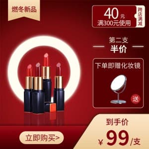 Banner mỹ phẩm son môi file PSD mẫu số 110